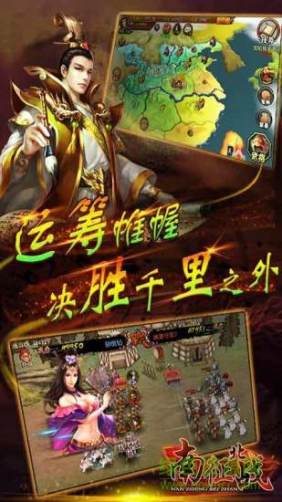 南征北戰(zhàn)安峰版 v1.4.2 安卓版 2