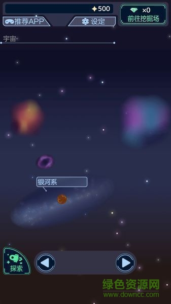 雏鸟空间研究所(コスモロジー) v1.0.0 安卓汉化版3