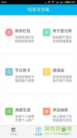 云成交app(购房服务) v3.4.1 安卓版2