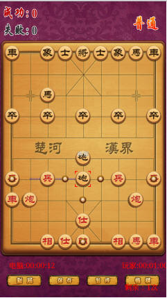 中国象棋豪华内购修改版 v1.4.0 安卓版2