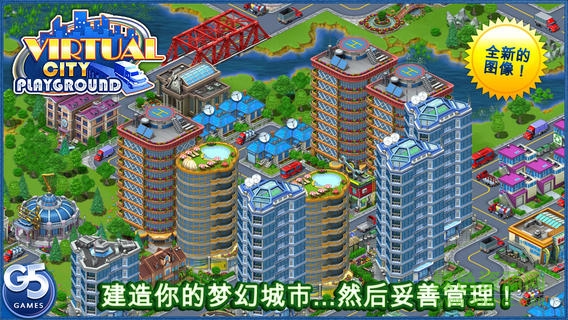 虚拟城市游乐场中文版 v1.21.101 安卓版0