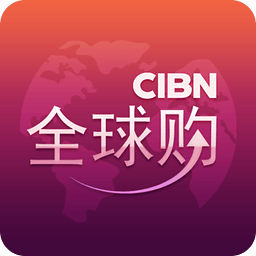 CIBN全球购手机版下载