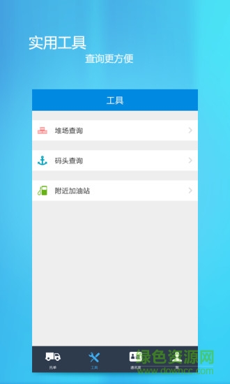 集時(shí)運(yùn) v1.0.2 安卓版 3