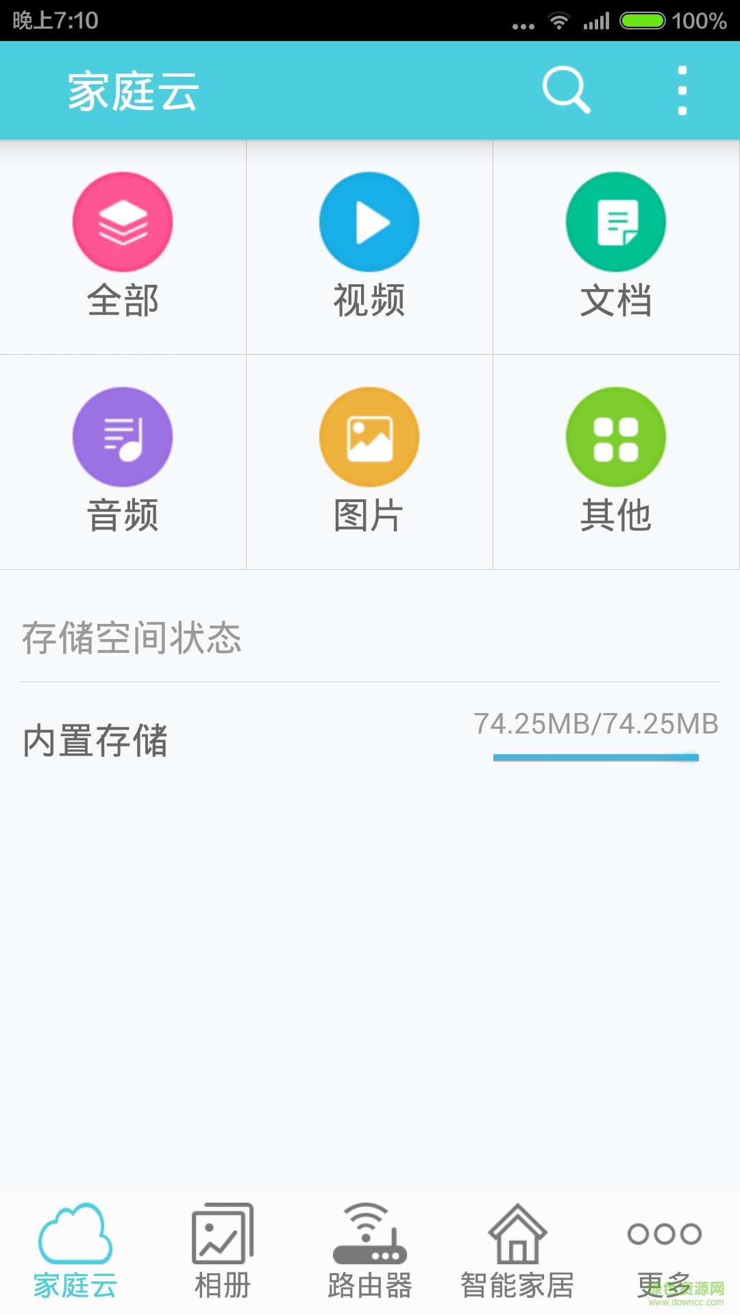小悦网关助手app v1.0.2 安卓版1