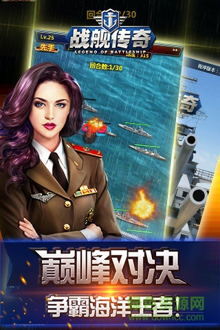 安锋战舰传奇手游 v1.4 安卓版2