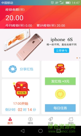 红包猫iphone版 v1.0 ios手机版0