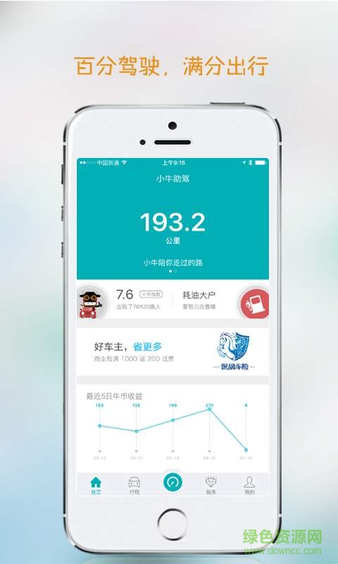 小牛助駕app0