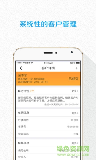 路比大使(車險(xiǎn)app)0