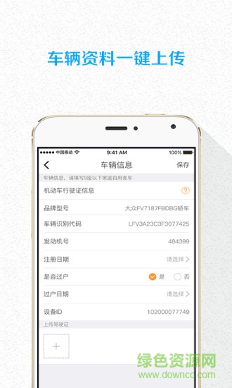 路比大使(車險(xiǎn)app) v1.1.1 官方安卓版 2