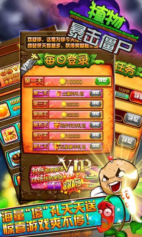 植物暴击僵尸2手游 v1.0.001 安卓版1