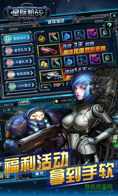 星际枪战手机版 v1.1 官网安卓版3