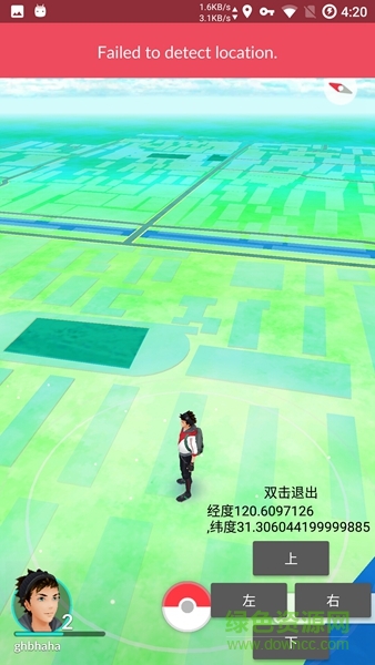 精灵宝可梦Pokemon Go虚拟定位 v1.01 安卓版2