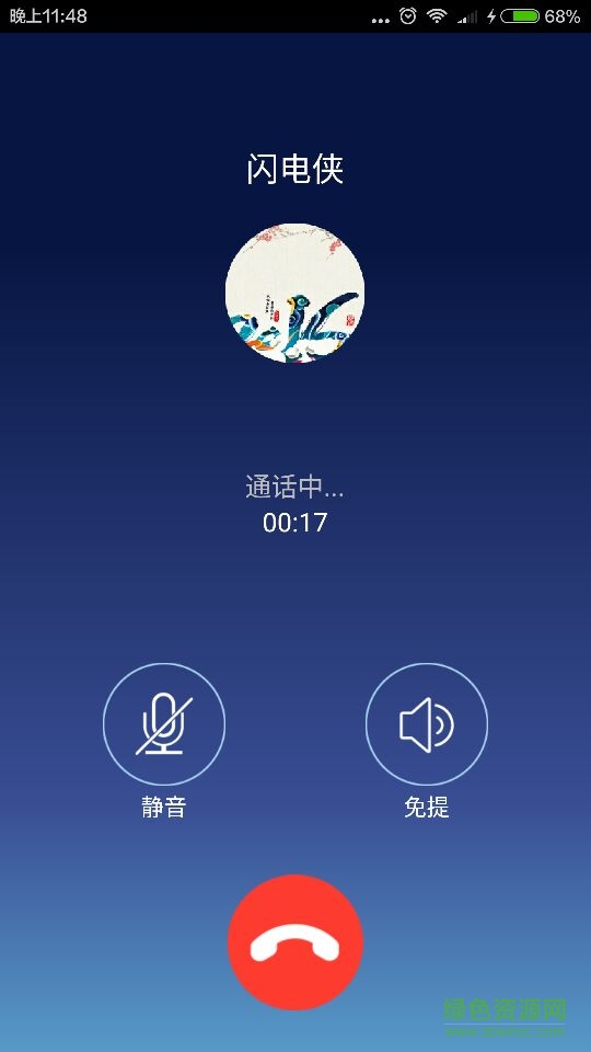 影子翻譯app2