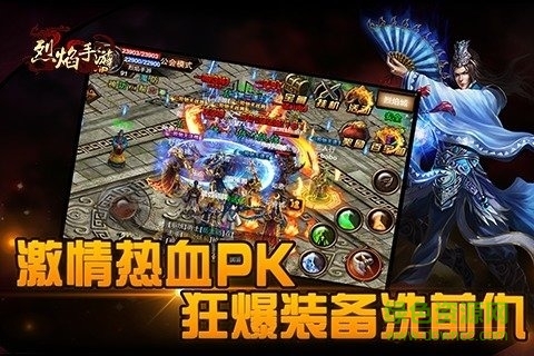 烈焰九游官方版 v4.66 安卓版 1