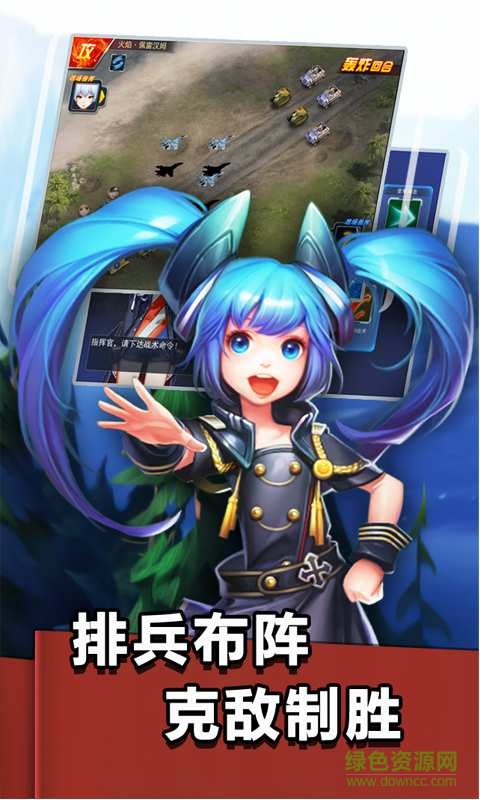 少女征服世界最新版0