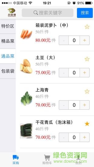 小菜神app