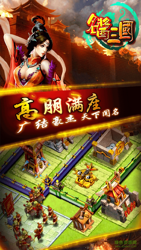 名酱三国折扣平台 v1.1.4 安卓版3