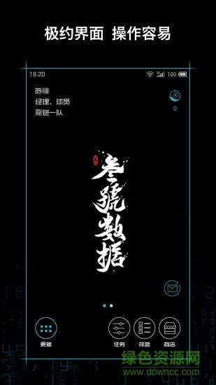 叁號(hào)數(shù)據(jù)(球隊(duì)管理) v1.1.3 安卓版 3