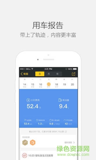 金阳光i悦享app(车载导航) v4.9.0.0007 安卓版1