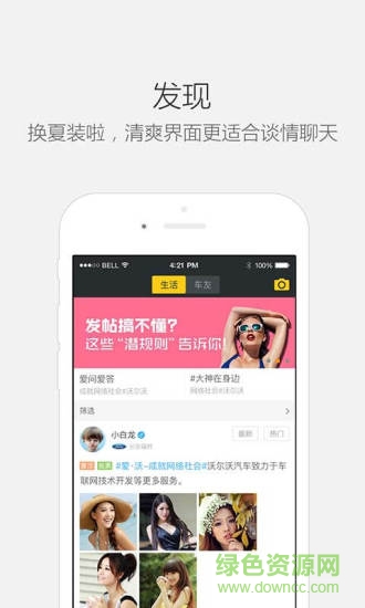 金阳光i悦享app(车载导航) v4.9.0.0007 安卓版2