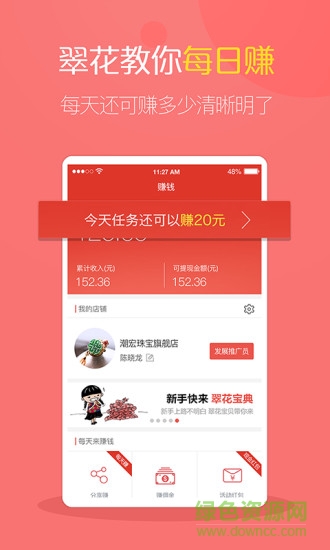 翠花翡翠交易平台 v2.9 安卓最新版 2