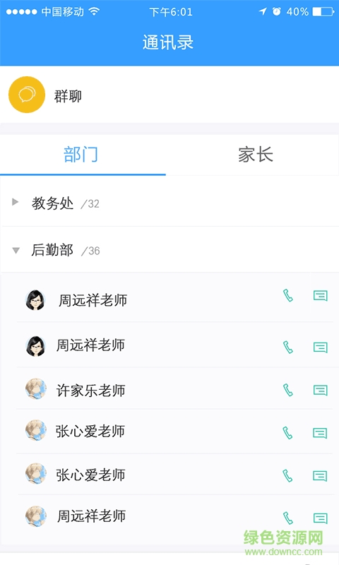 易學(xué)云 v2.0.7 安卓版 0