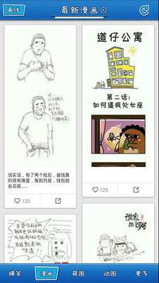爆笑囧圖薈app v3.2.6 安卓版 2