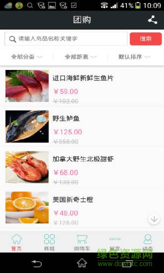 优粮app v1.8.1.0108 安卓版3