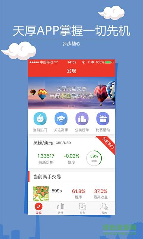 天厚實(shí)盤蘋果版 v1.5.0 iPhone越獄版 1