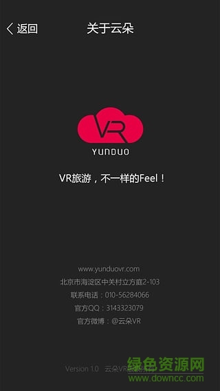 云朵VR手机版 v1.0.0 安卓版0