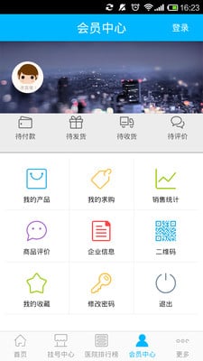 广州挂号平台 v4.12 安卓版0