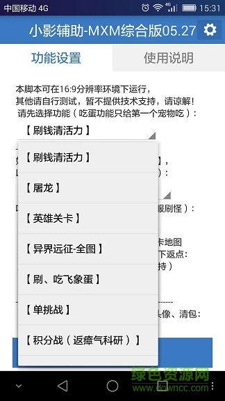 怪物x聯(lián)盟小影輔助mxm綜合版0