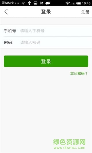 北京挂号雷达app(医院抢号软件) v1.0.5 安卓版1