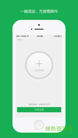 罗麦空气净化器app v1.9.9 安卓版1