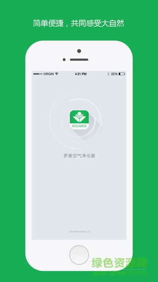 罗麦空气净化器app v1.9.9 安卓版0