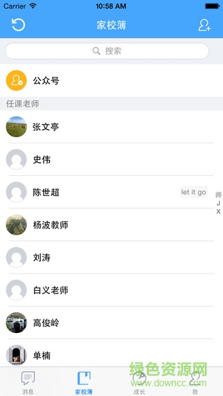 北京和校园家长端ios版 v1.5.2 官方iphone版3