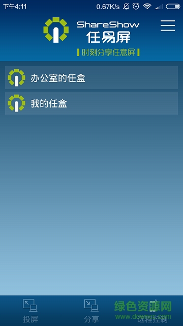 創(chuàng)維電視任易屏 v2.6 安卓版 2