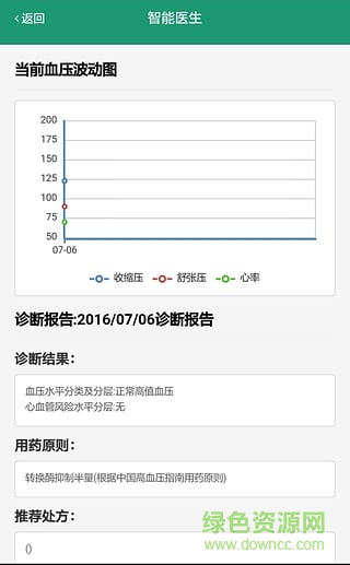 降压宝手机版 v00.00.0078 安卓版0