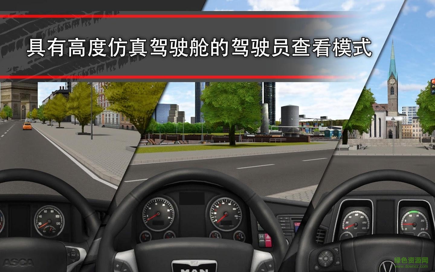 模拟卡车2017中文版 v1.2 安卓手机版1