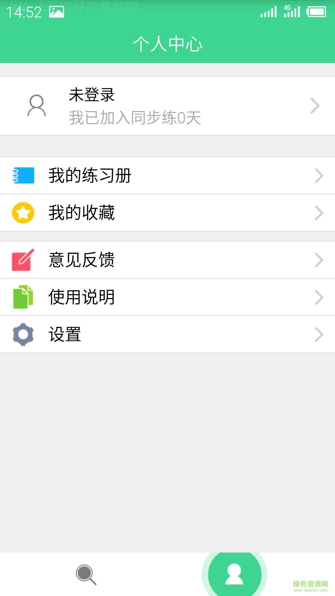 同步練app v1.0.0 安卓版 0