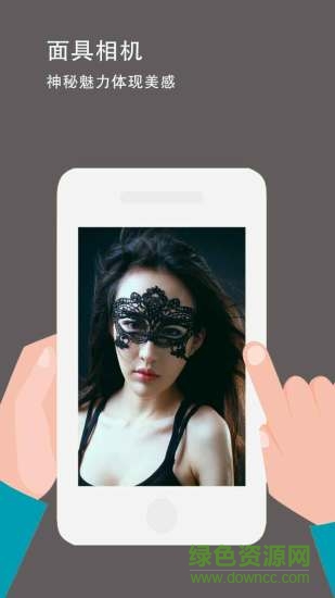面具相机app v1.0 安卓版3