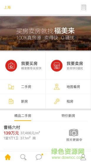 中環(huán)e家app