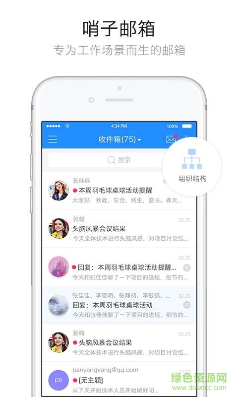 哨子办公ios版 v4.18  官方iPhone版1