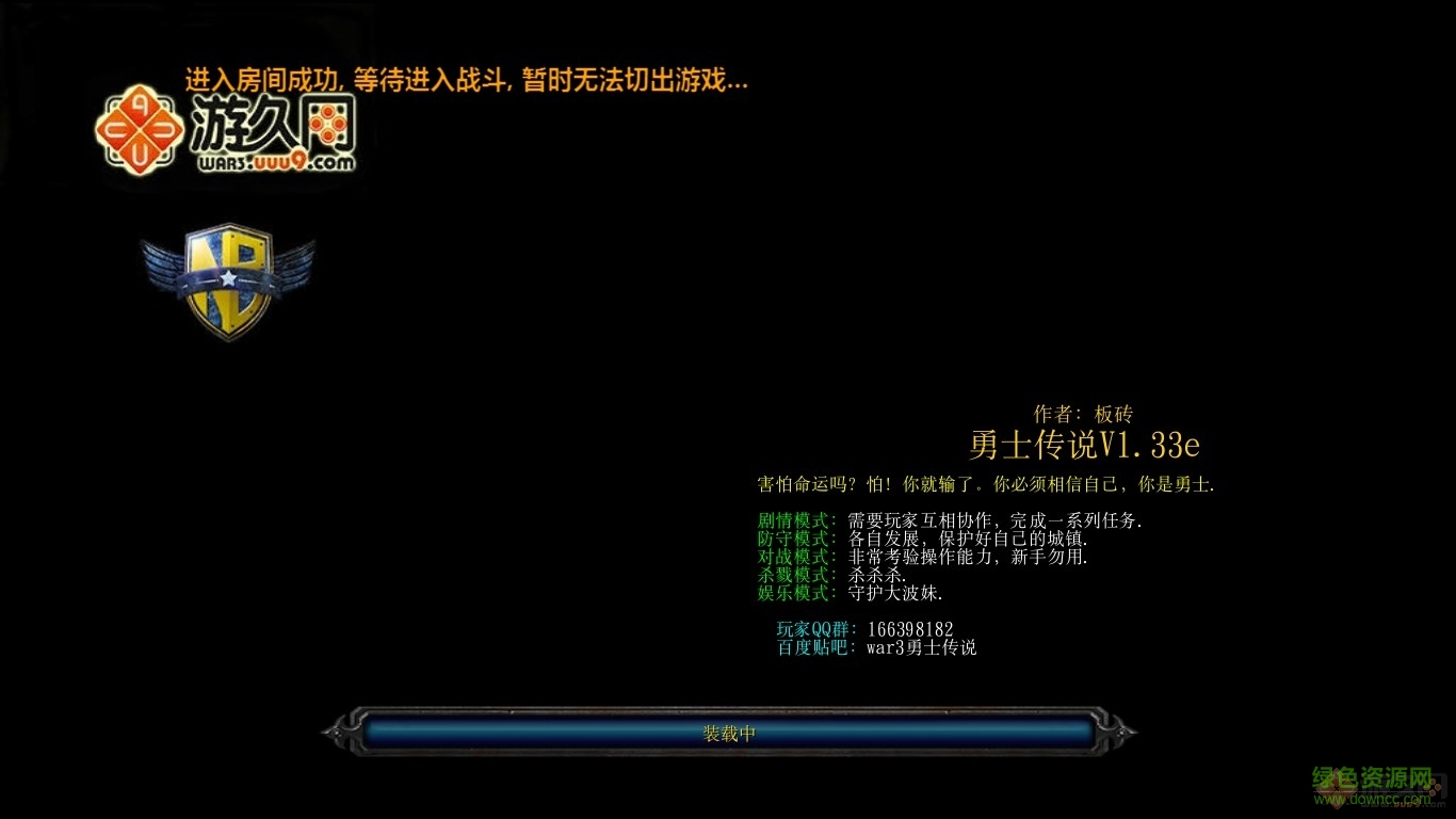 魔獸地圖勇士傳說v1.33e  0