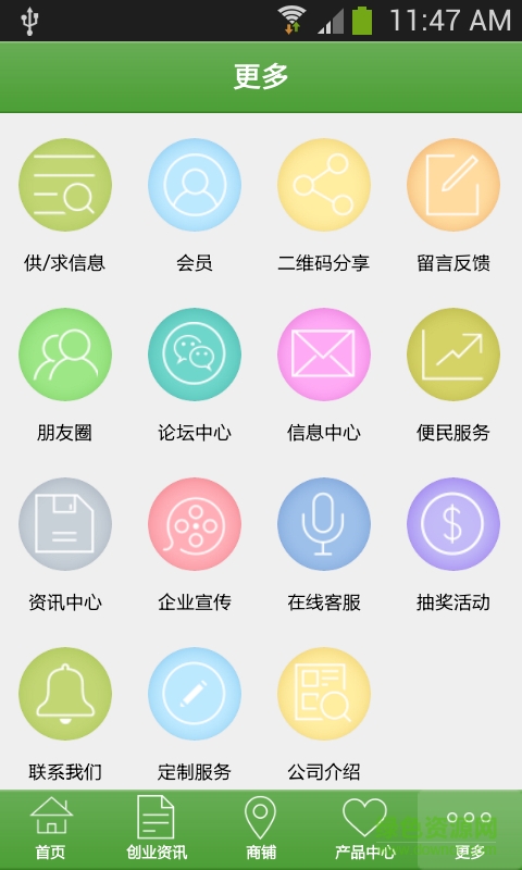 板材销售网 v1.0 安卓版3