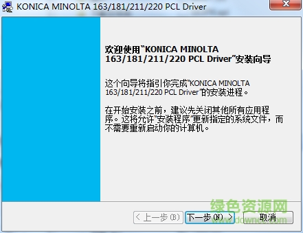 柯尼卡美能达bizhub211打印机驱动 v6.02 官方最新版0
