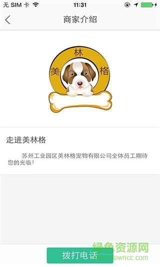 魔米app(宠物专属) v1.0.02 安卓版2
