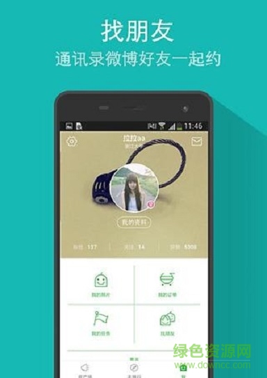 携程青春版app