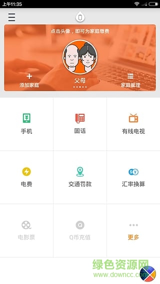 吉祥生活手機客戶端apk0