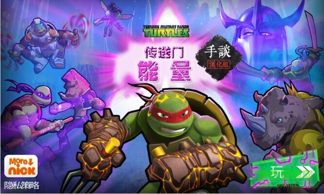 忍者神龜電門中文修改版 v1.3.4 安卓版 3